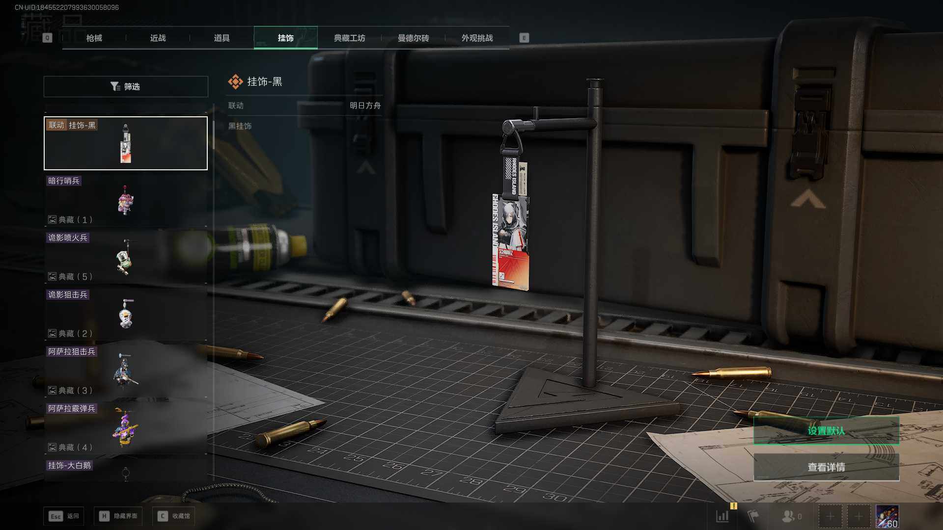 SJZLXY384379三角洲行动账号详情图12 SJZLXY384379三角洲行动账号详情图12