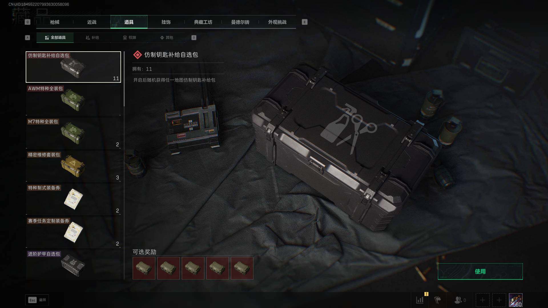 SJZLXY384379三角洲行动账号详情图13 SJZLXY384379三角洲行动账号详情图13