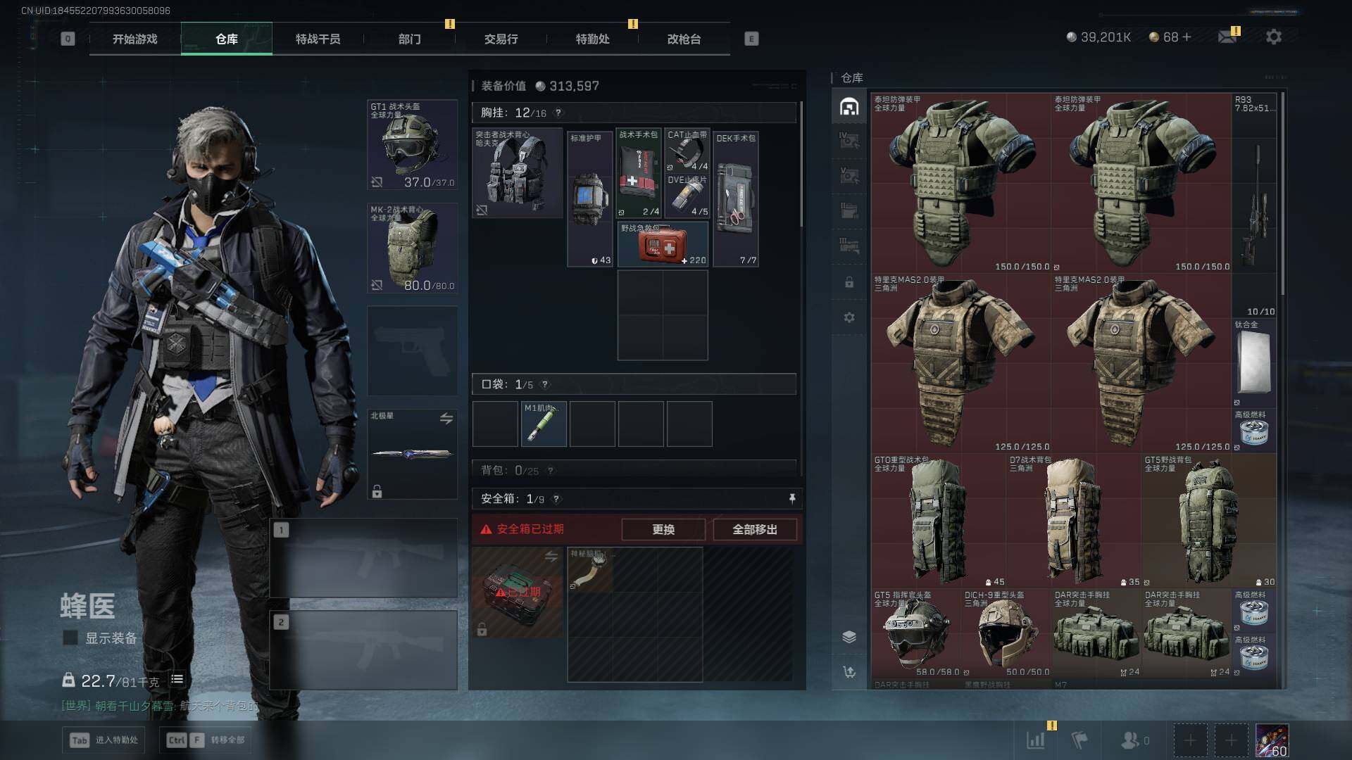 SJZLXY384379三角洲行动账号详情图14 SJZLXY384379三角洲行动账号详情图14