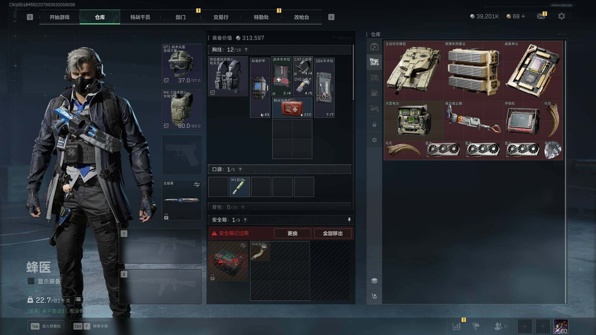 SJZLXY384379三角洲行动账号详情图16 SJZLXY384379三角洲行动账号详情图16