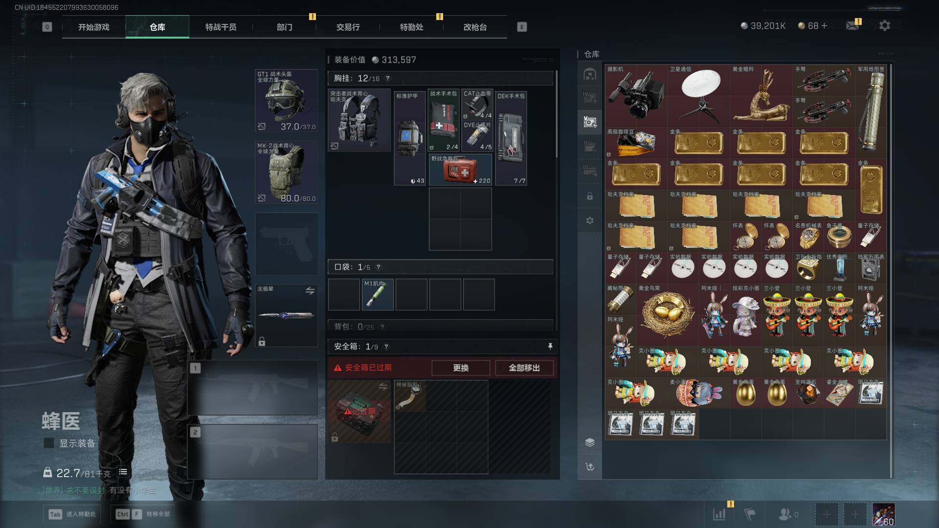 SJZLXY384379三角洲行动账号详情图17 SJZLXY384379三角洲行动账号详情图17