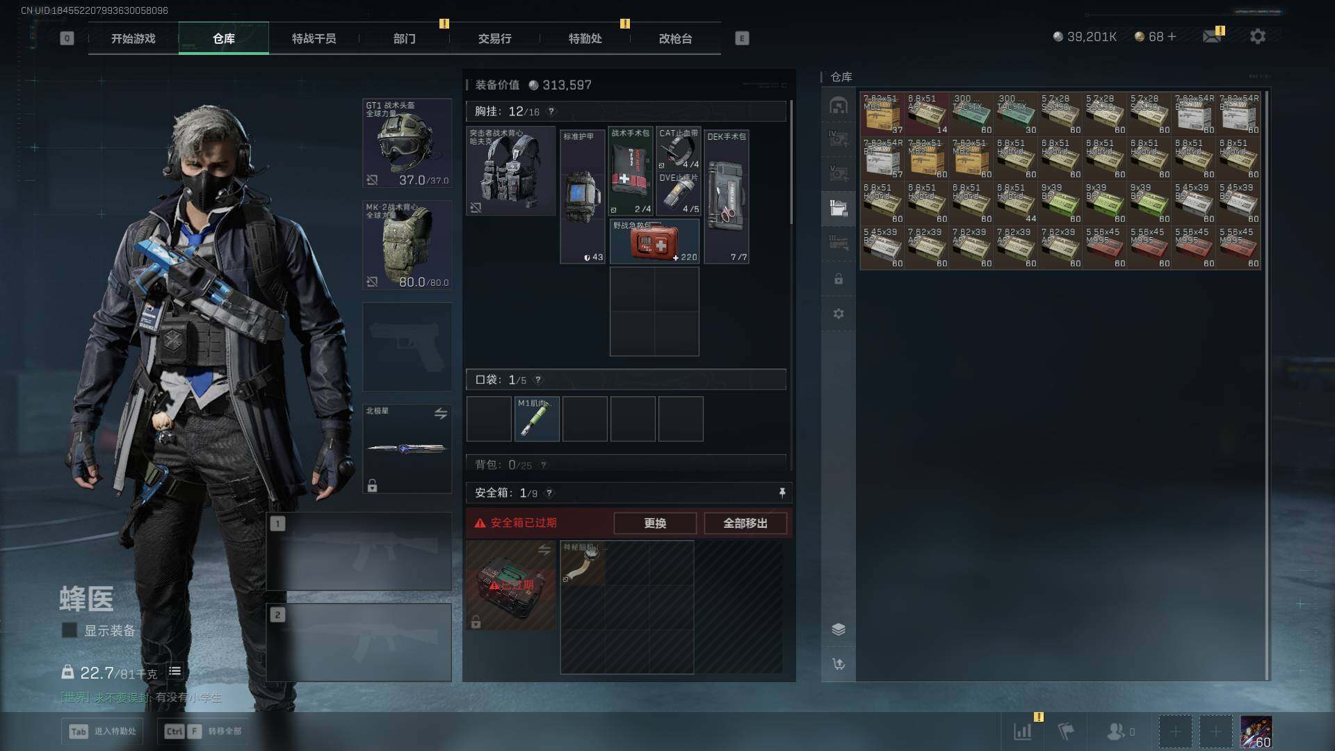 SJZLXY384379三角洲行动账号详情图18 SJZLXY384379三角洲行动账号详情图18