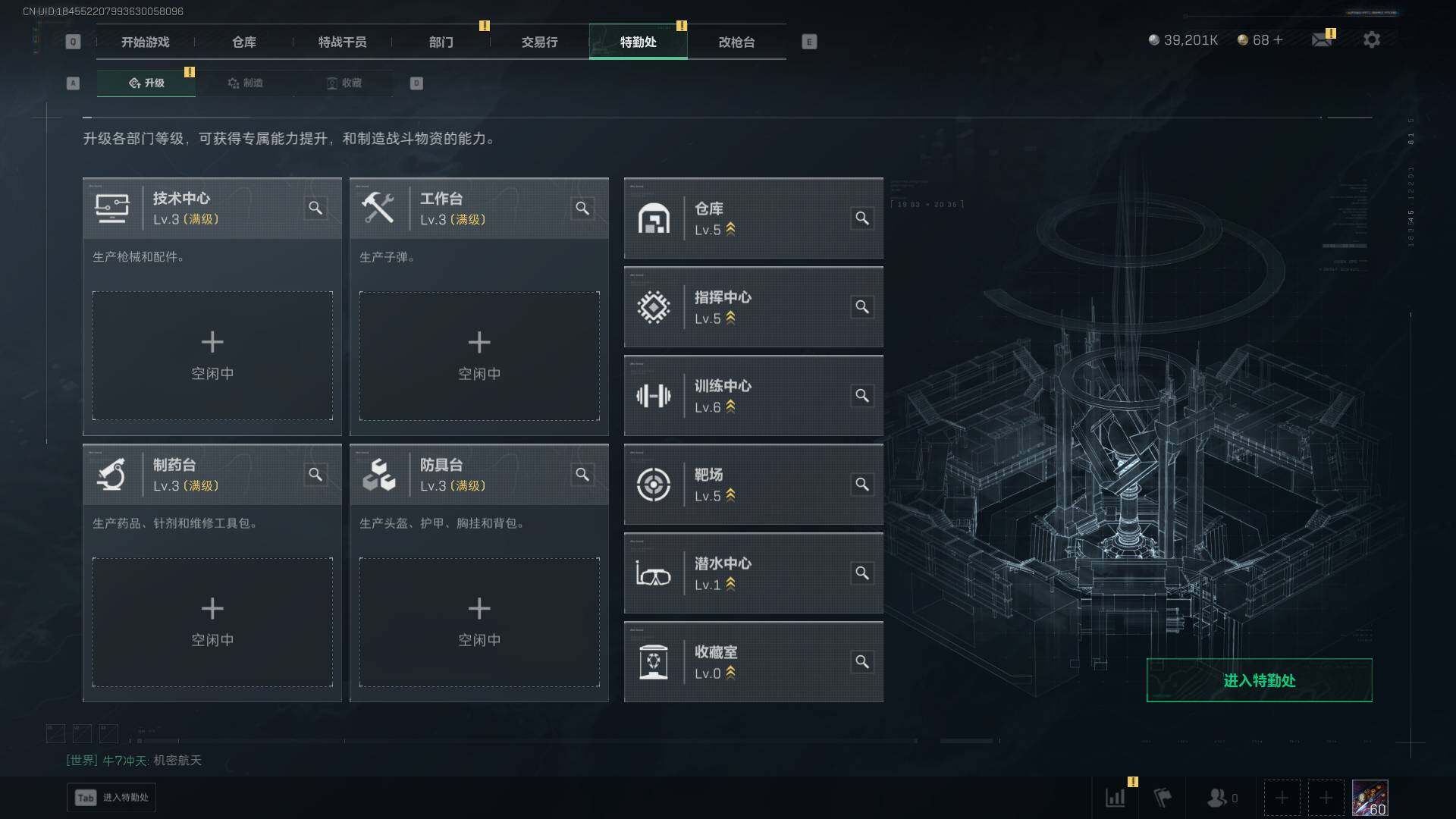 SJZLXY384379三角洲行动账号详情图19 SJZLXY384379三角洲行动账号详情图19