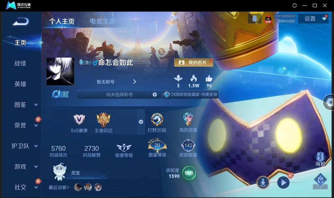 WZCMW3433593王者荣耀账号详情图3 WZCMW3433593王者荣耀账号详情图3