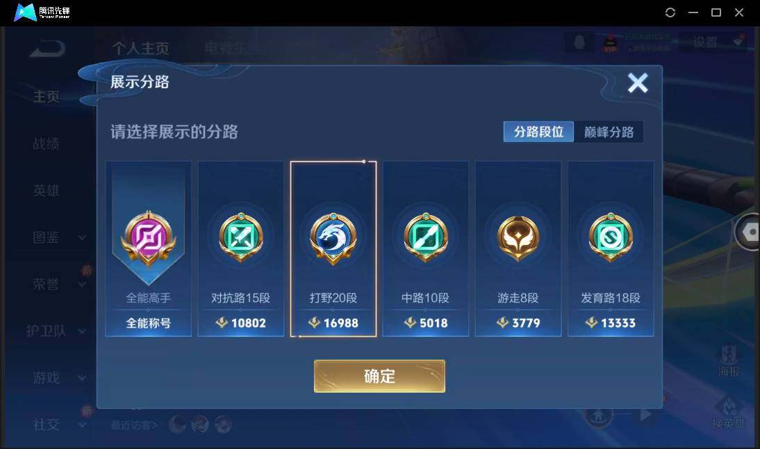 WZCMW3433593王者荣耀账号详情图7 WZCMW3433593王者荣耀账号详情图7