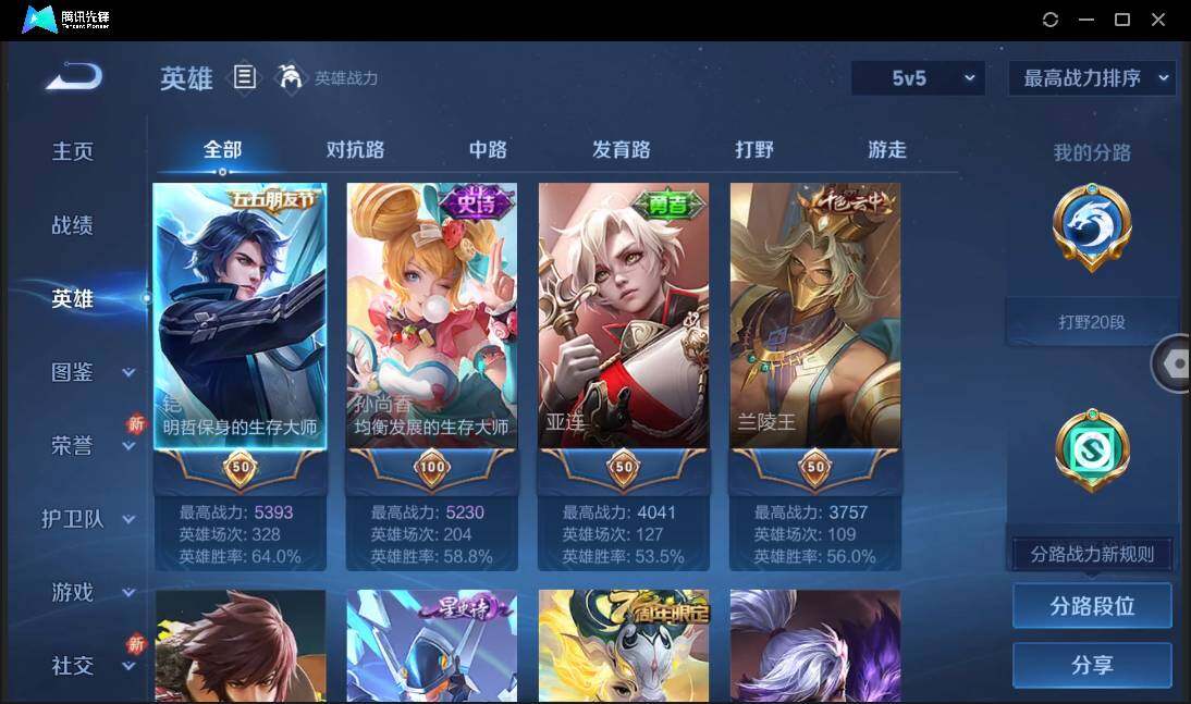 WZCMW3433593王者荣耀账号详情图8 WZCMW3433593王者荣耀账号详情图8