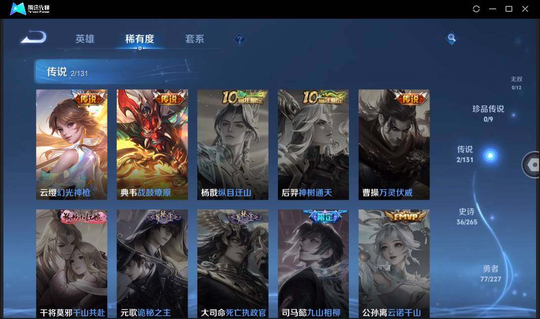 WZCMW3433593王者荣耀账号详情图10 WZCMW3433593王者荣耀账号详情图10