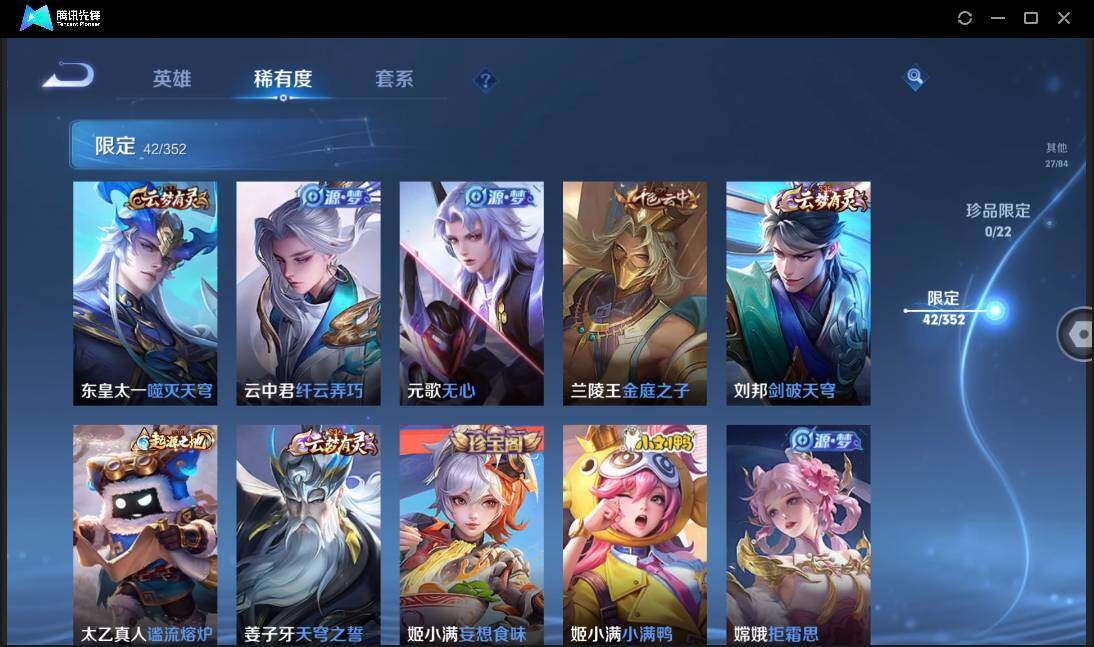 WZCMW3433593王者荣耀账号详情图11 WZCMW3433593王者荣耀账号详情图11