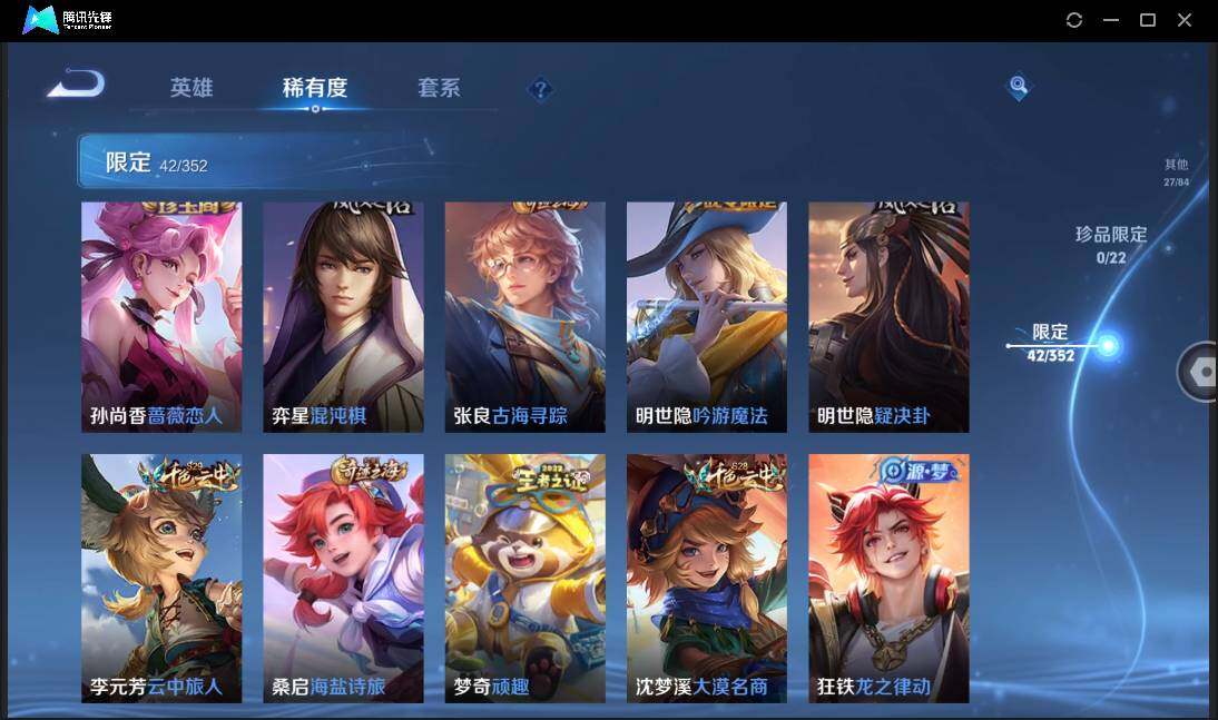 WZCMW3433593王者荣耀账号详情图12 WZCMW3433593王者荣耀账号详情图12