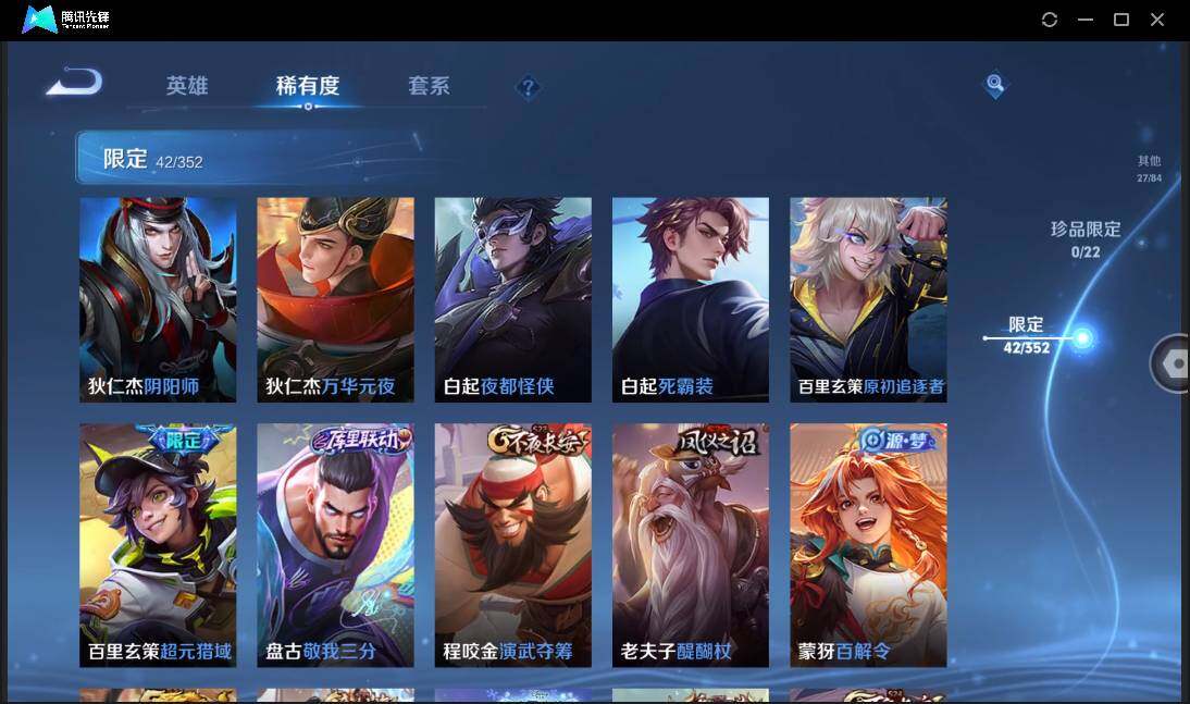 WZCMW3433593王者荣耀账号详情图13 WZCMW3433593王者荣耀账号详情图13