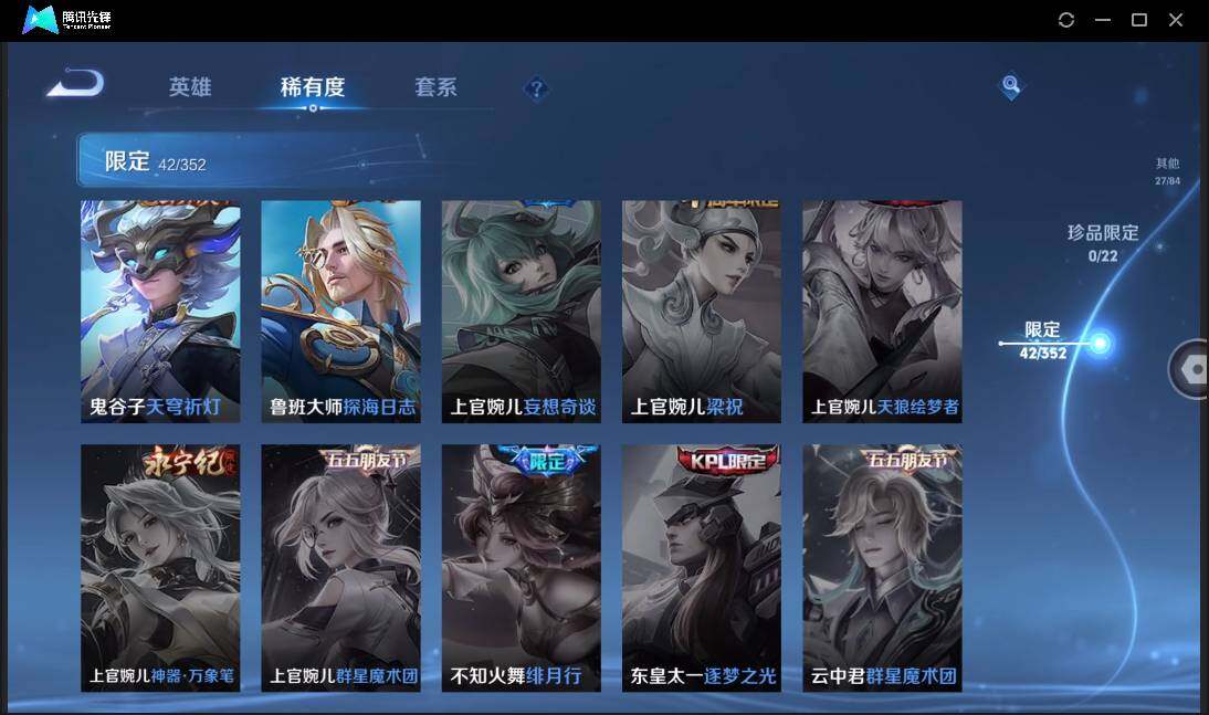 WZCMW3433593王者荣耀账号详情图15 WZCMW3433593王者荣耀账号详情图15