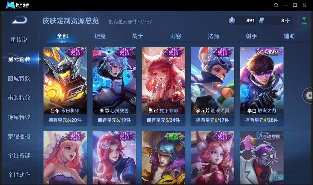 WZCMW3433593王者荣耀账号详情图16 WZCMW3433593王者荣耀账号详情图16