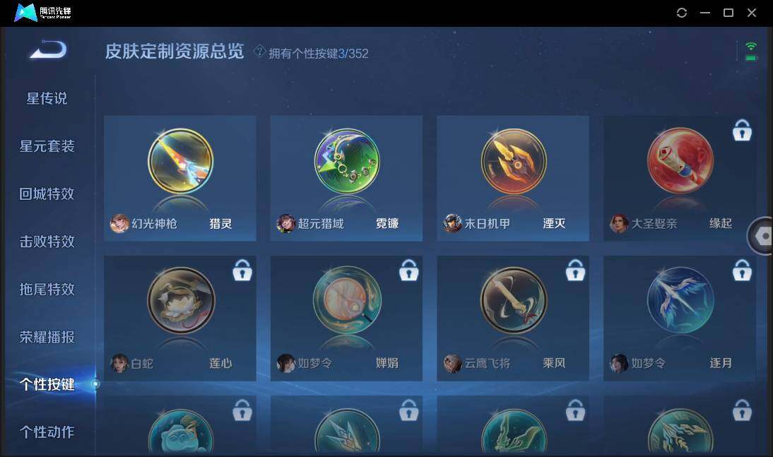 WZCMW3433593王者荣耀账号详情图17 WZCMW3433593王者荣耀账号详情图17