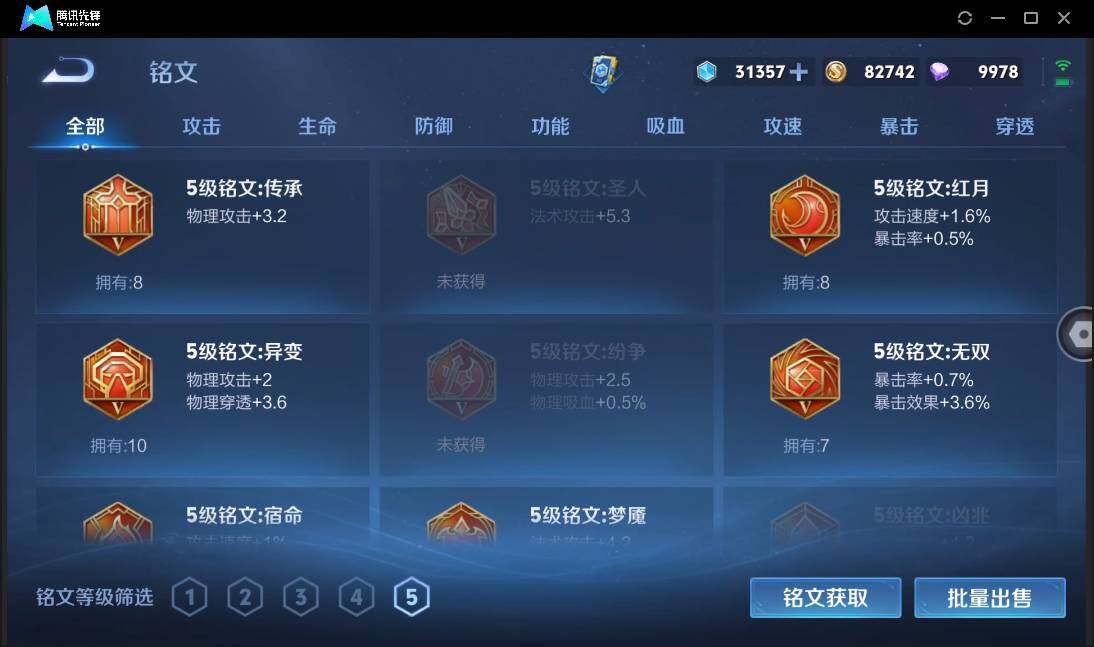 WZCMW3433593王者荣耀账号详情图18 WZCMW3433593王者荣耀账号详情图18