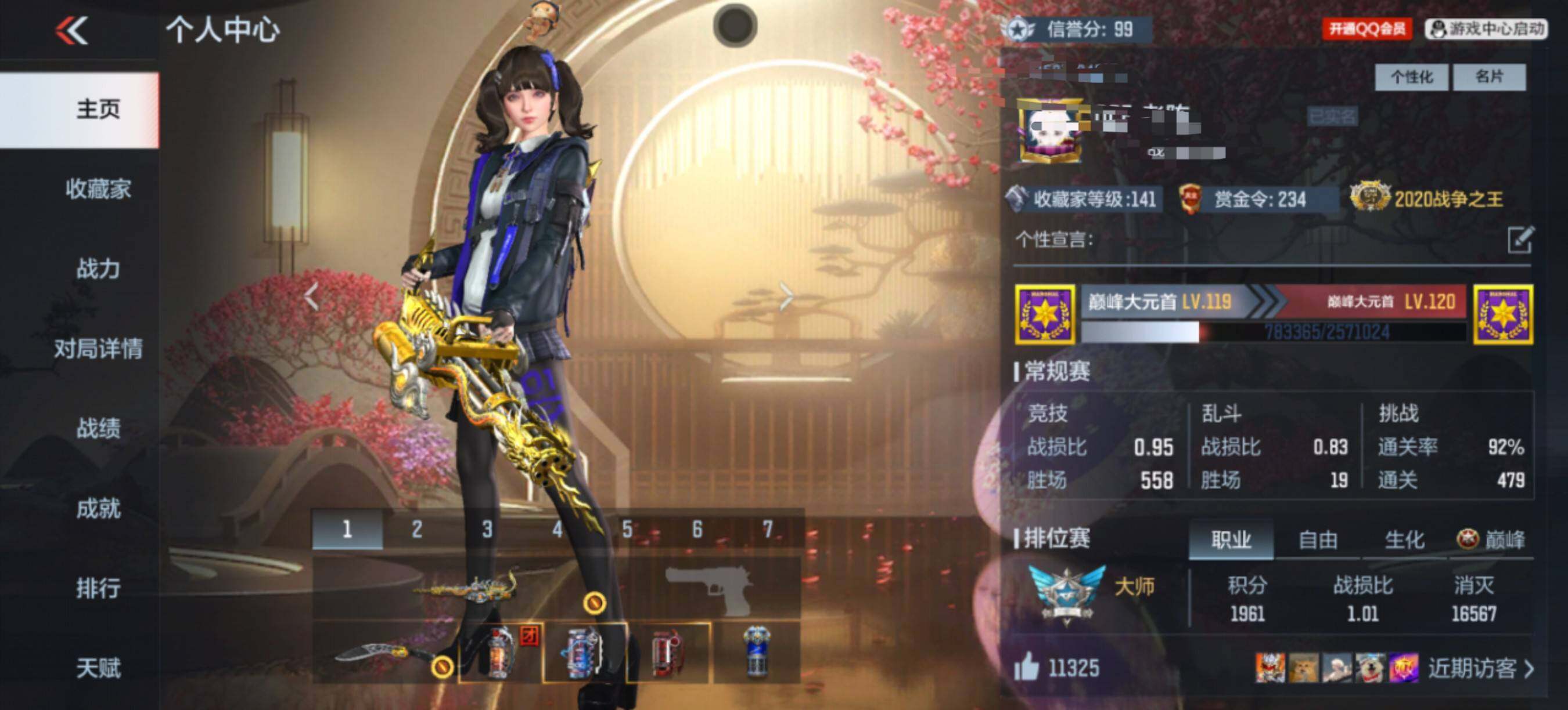 CFMQM370509枪战王者账号详情图5 CFMQM370509枪战王者账号详情图5