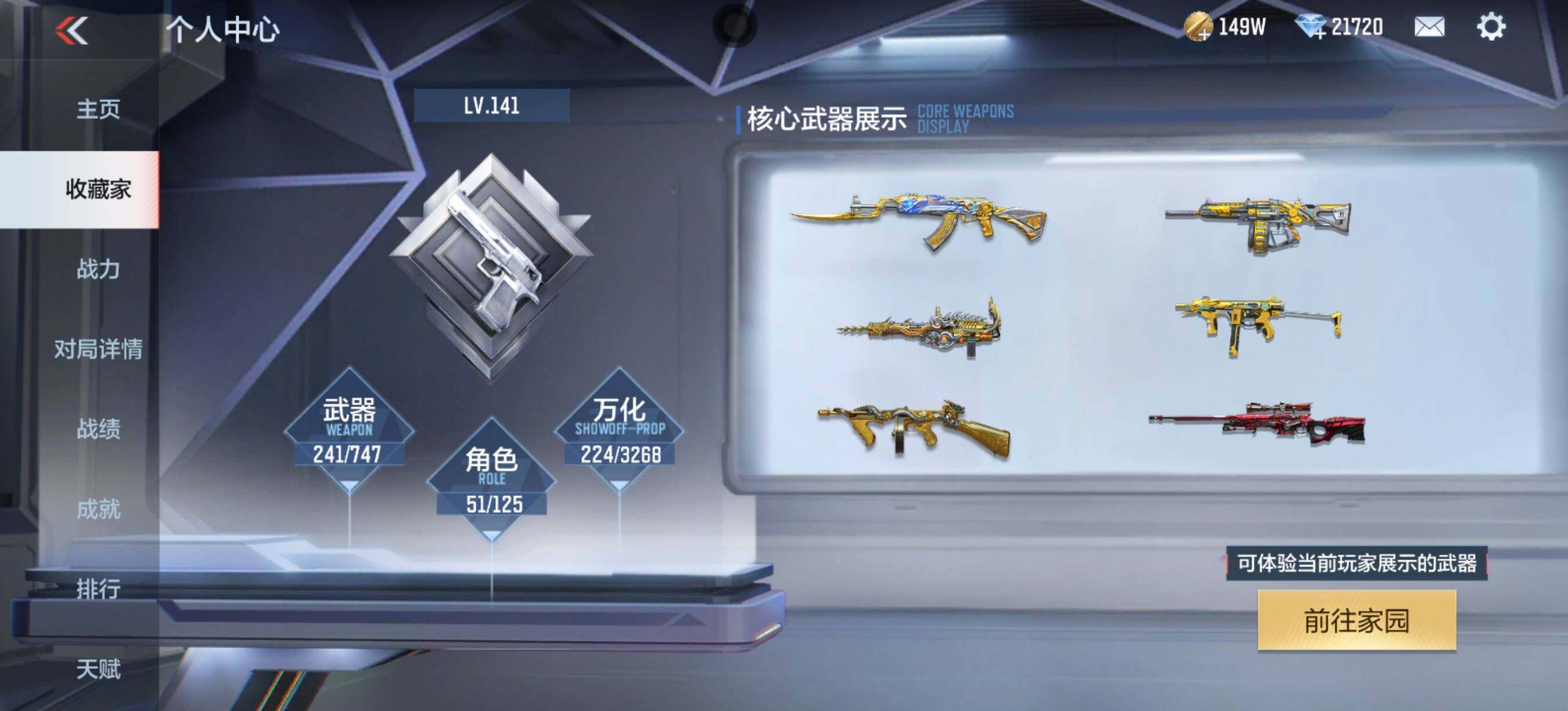 CFMQM370509枪战王者账号详情图6 CFMQM370509枪战王者账号详情图6