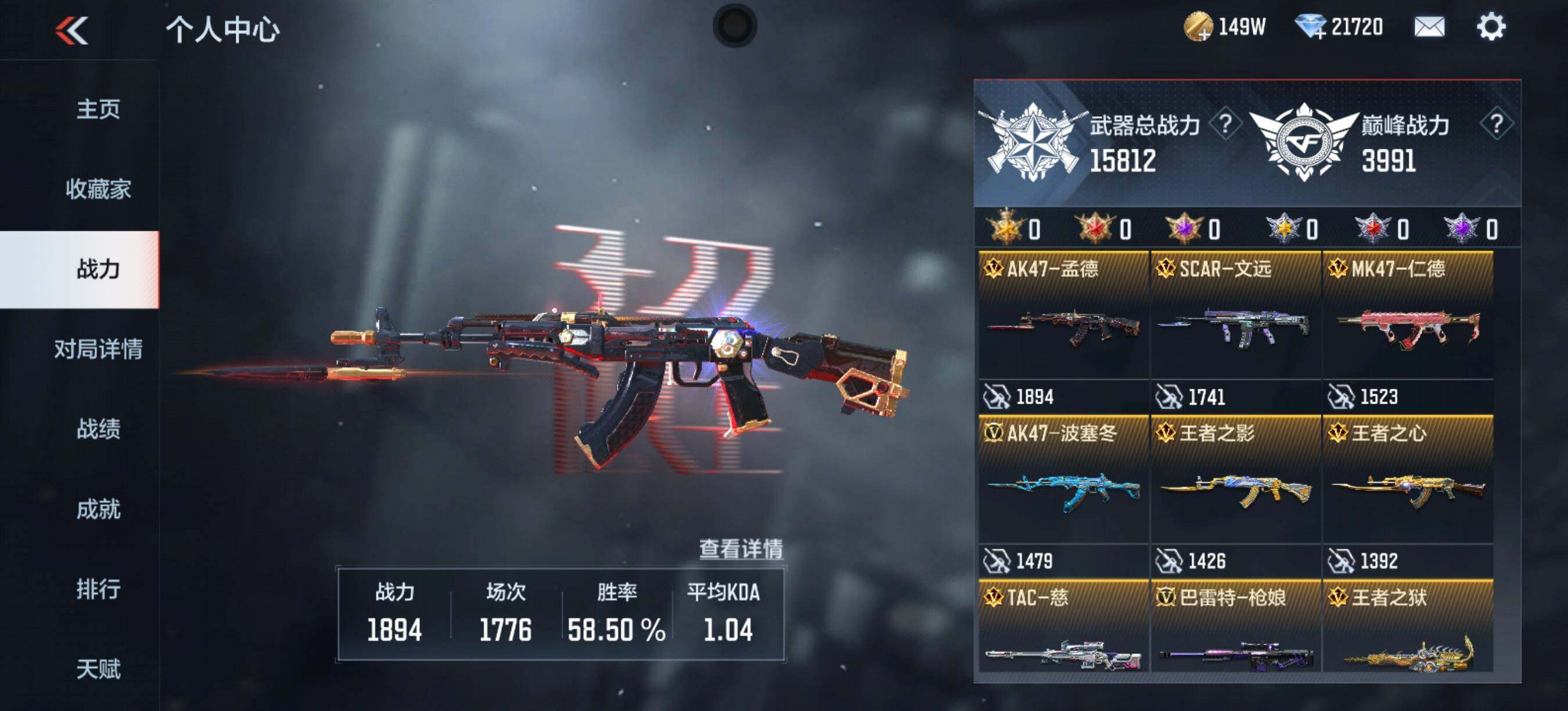 CFMQM370509枪战王者账号详情图7 CFMQM370509枪战王者账号详情图7