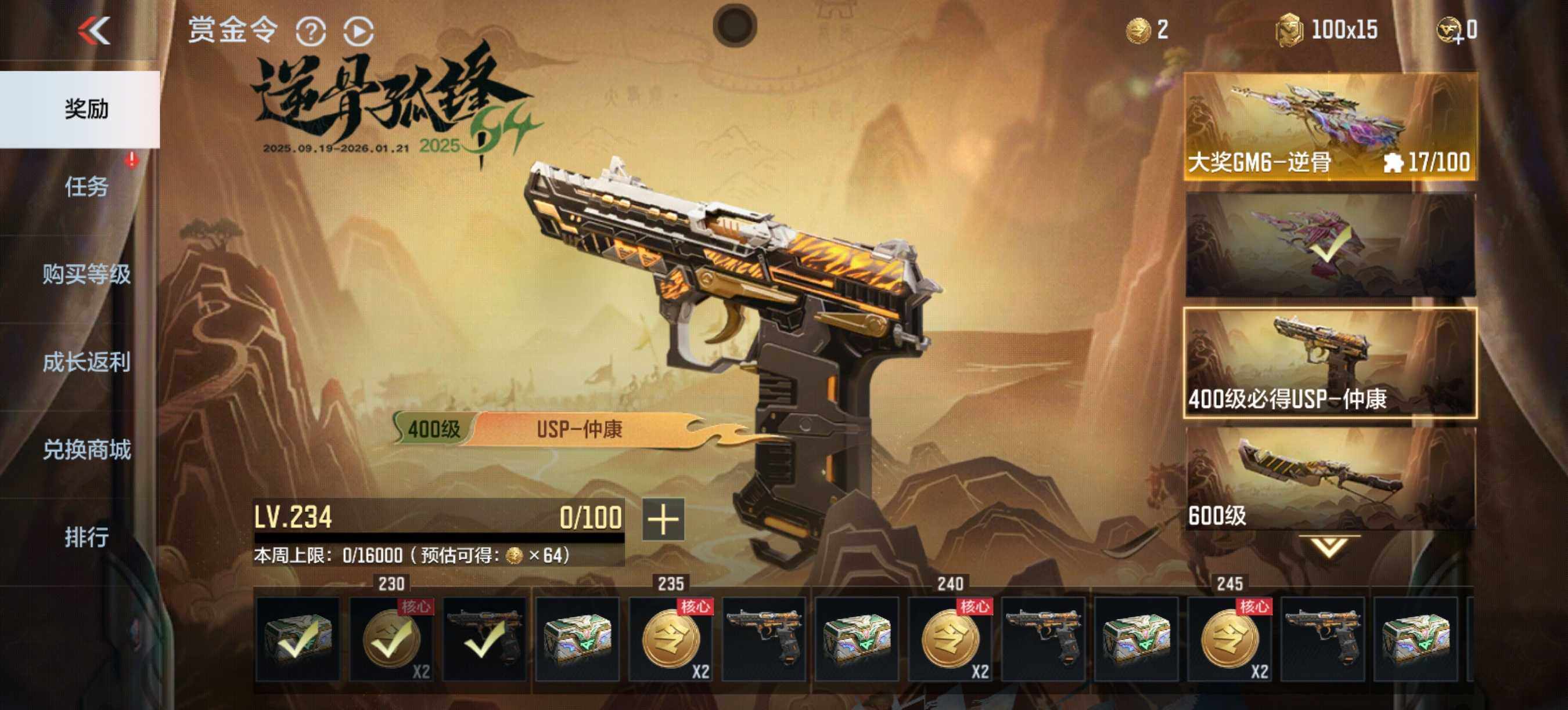 CFMQM370509枪战王者账号详情图8 CFMQM370509枪战王者账号详情图8