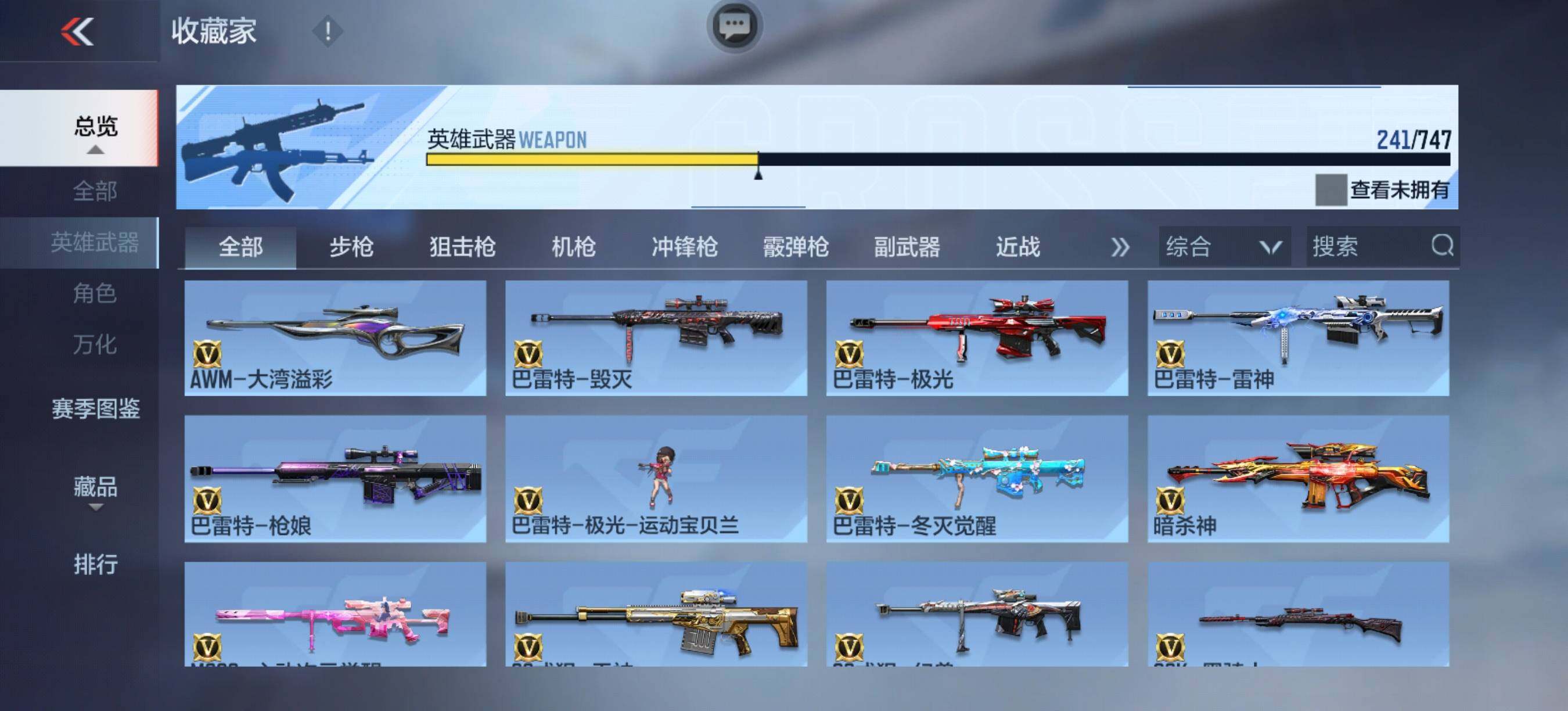 CFMQM370509枪战王者账号详情图16 CFMQM370509枪战王者账号详情图16