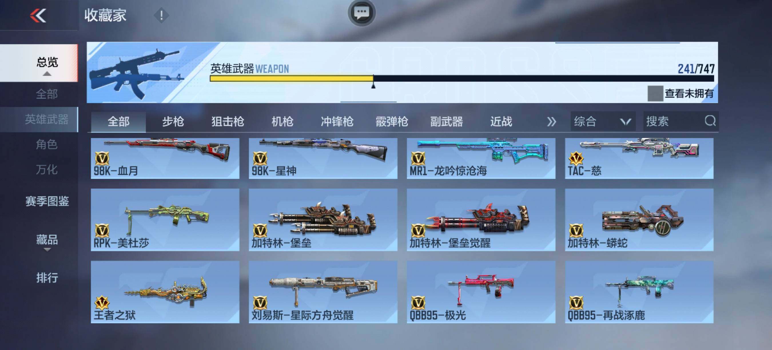 CFMQM370509枪战王者账号详情图17 CFMQM370509枪战王者账号详情图17