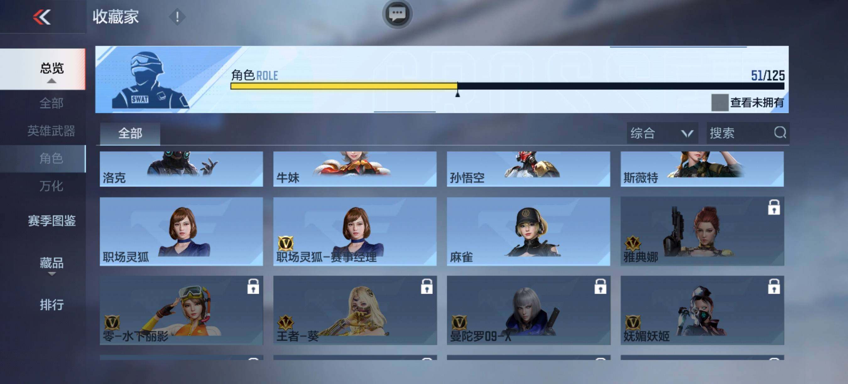 CFMQM370509枪战王者账号详情图22 CFMQM370509枪战王者账号详情图22