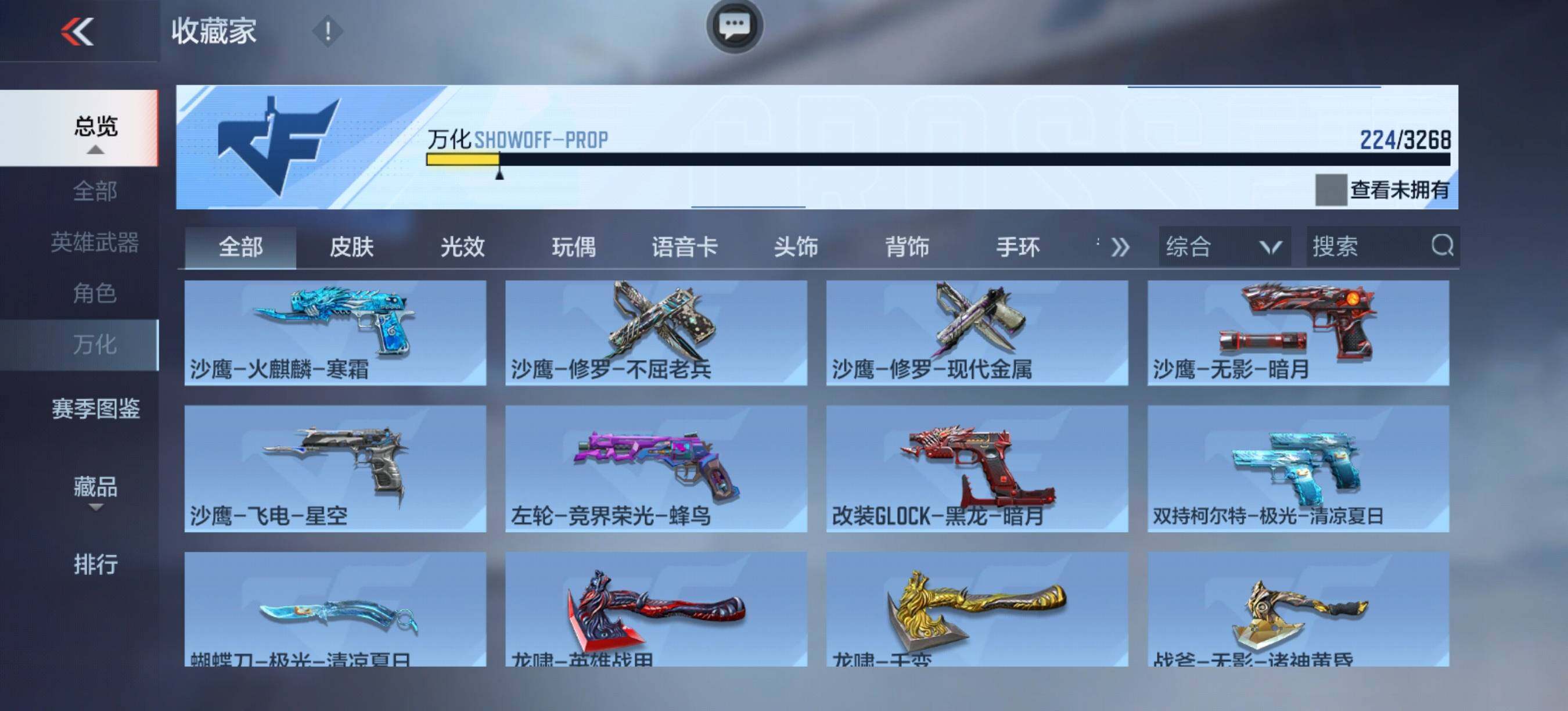 CFMQM370509枪战王者账号详情图26 CFMQM370509枪战王者账号详情图26