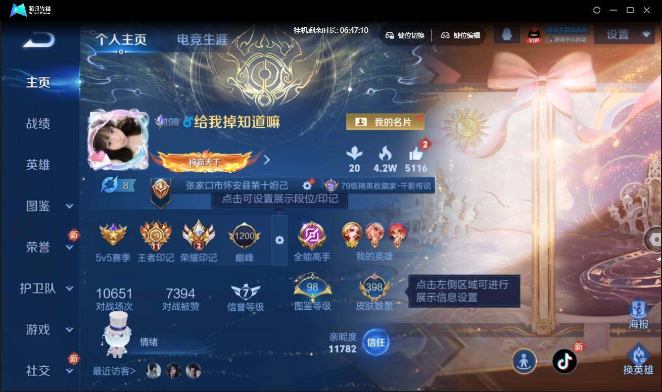 WZCMW3433599王者荣耀账号详情图3 WZCMW3433599王者荣耀账号详情图3