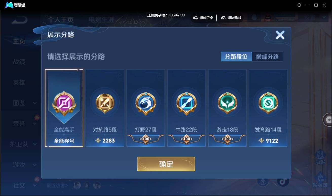 WZCMW3433599王者荣耀账号详情图4 WZCMW3433599王者荣耀账号详情图4