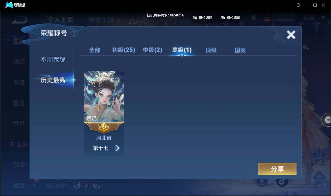 WZCMW3433599王者荣耀账号详情图5 WZCMW3433599王者荣耀账号详情图5