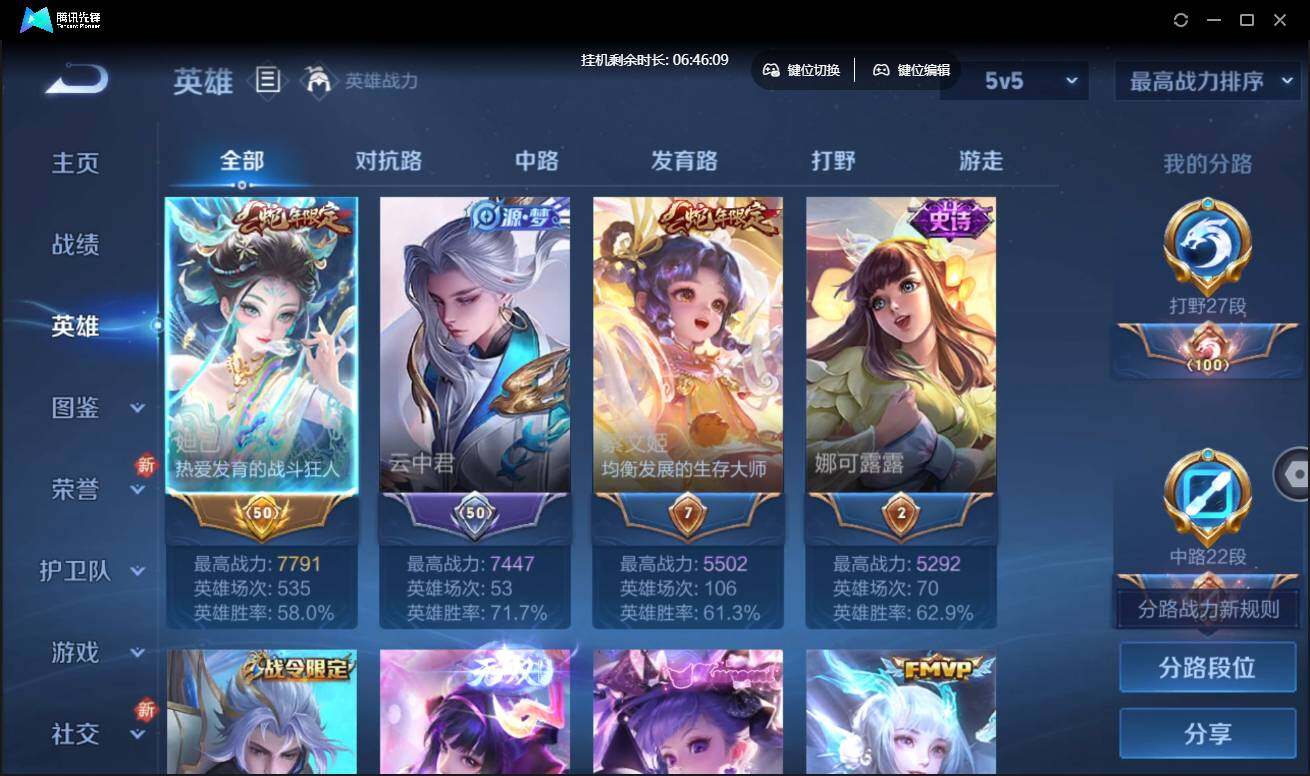 WZCMW3433599王者荣耀账号详情图6 WZCMW3433599王者荣耀账号详情图6