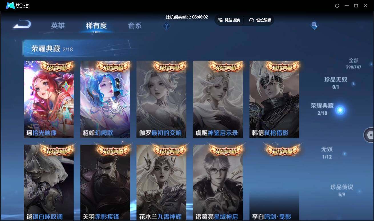 WZCMW3433599王者荣耀账号详情图9 WZCMW3433599王者荣耀账号详情图9