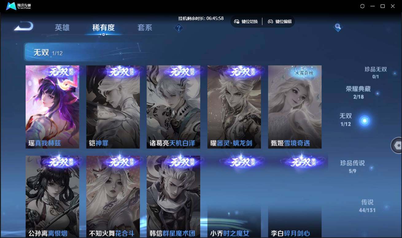 WZCMW3433599王者荣耀账号详情图10 WZCMW3433599王者荣耀账号详情图10