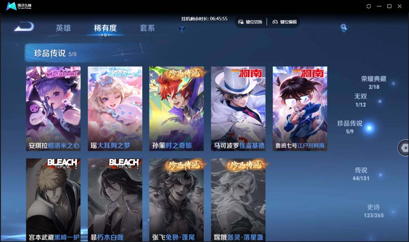 WZCMW3433599王者荣耀账号详情图11 WZCMW3433599王者荣耀账号详情图11