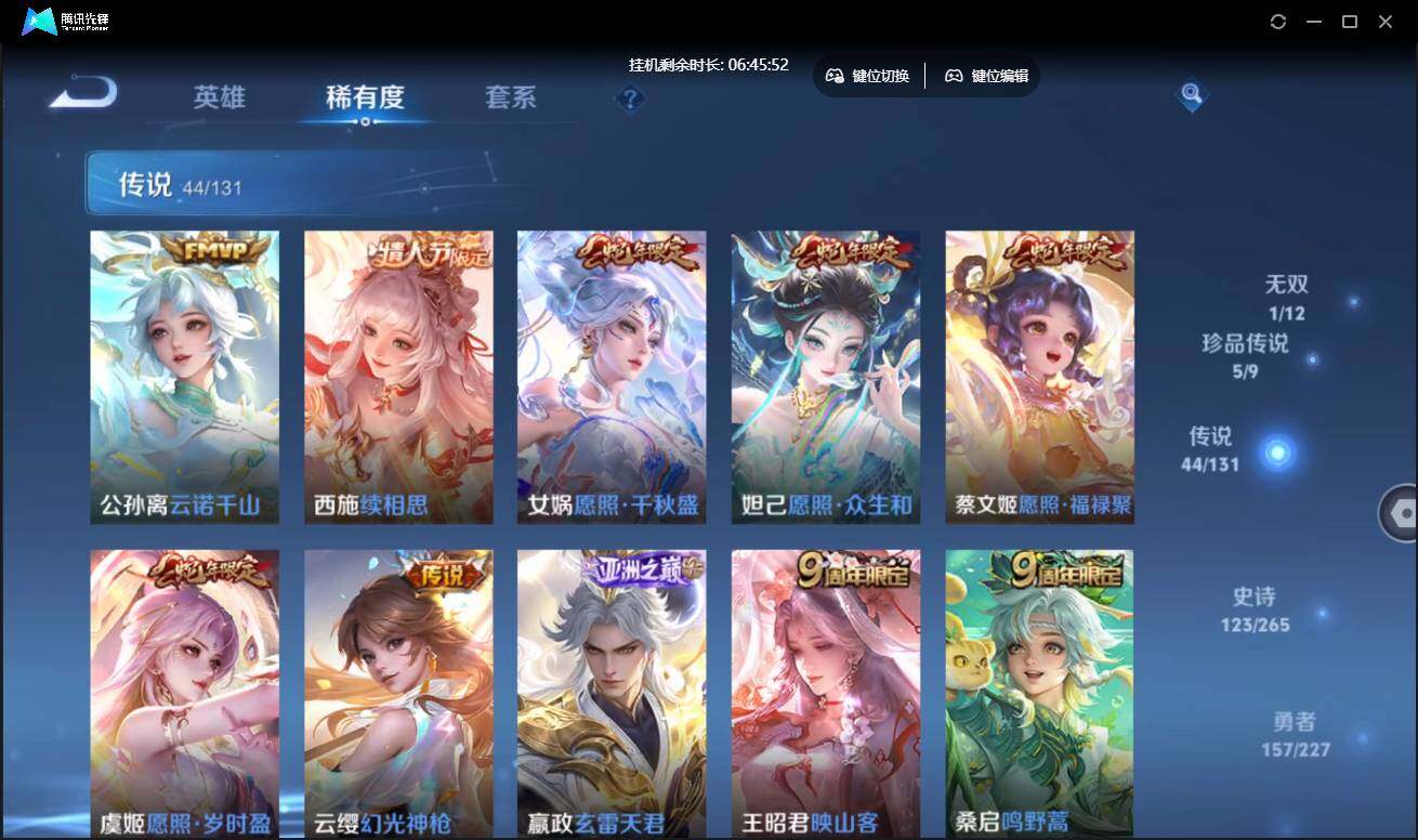 WZCMW3433599王者荣耀账号详情图12 WZCMW3433599王者荣耀账号详情图12