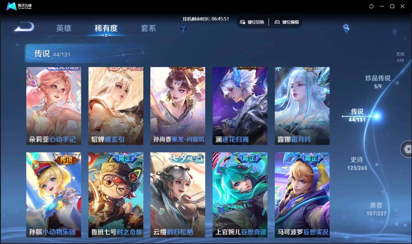 WZCMW3433599王者荣耀账号详情图13 WZCMW3433599王者荣耀账号详情图13