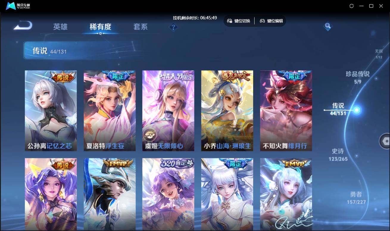 WZCMW3433599王者荣耀账号详情图14 WZCMW3433599王者荣耀账号详情图14