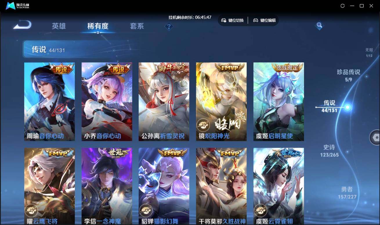 WZCMW3433599王者荣耀账号详情图15 WZCMW3433599王者荣耀账号详情图15