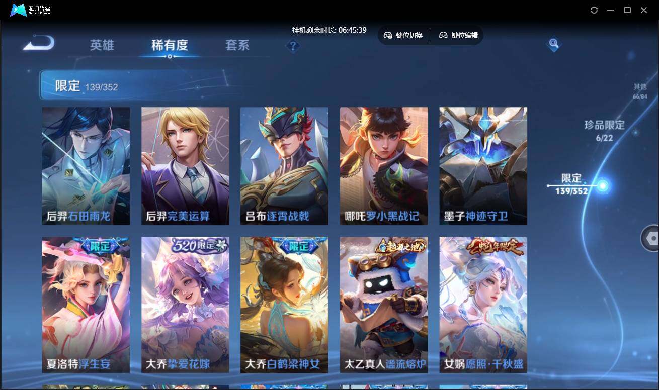 WZCMW3433599王者荣耀账号详情图19 WZCMW3433599王者荣耀账号详情图19