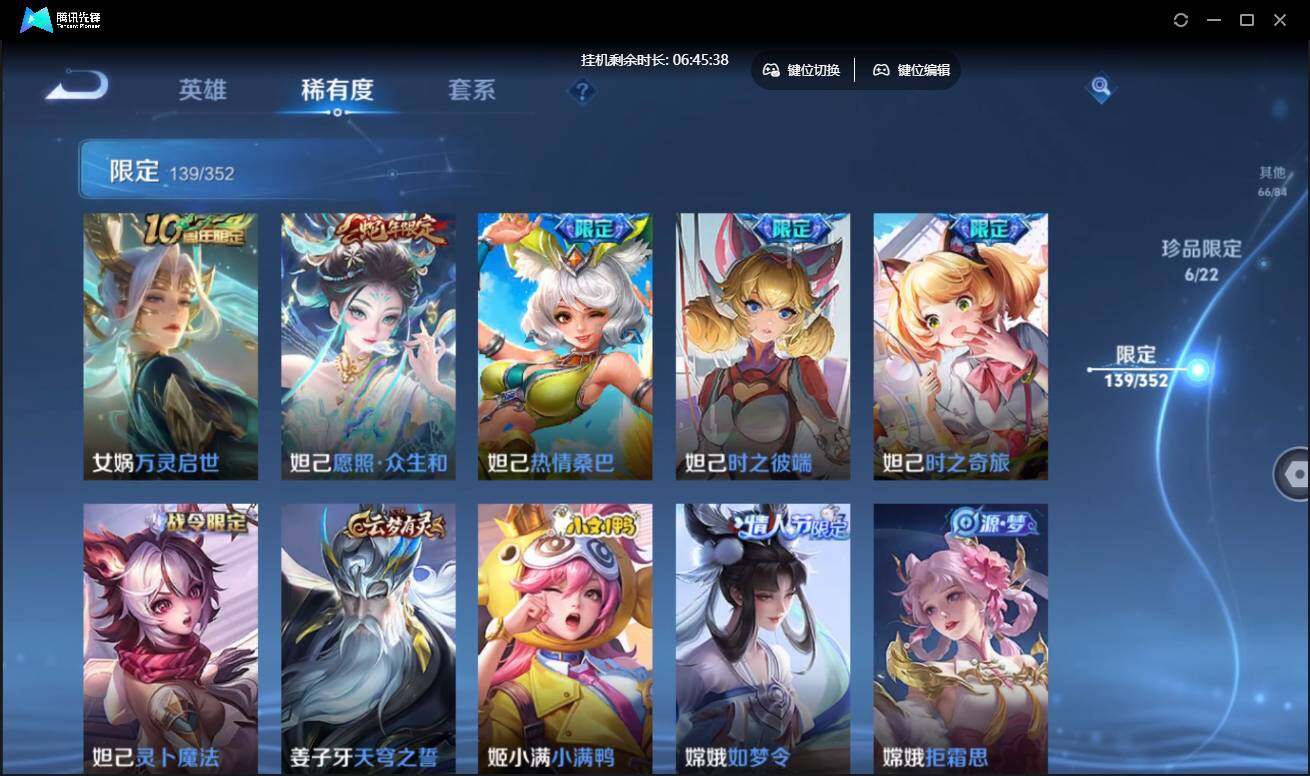 WZCMW3433599王者荣耀账号详情图20 WZCMW3433599王者荣耀账号详情图20