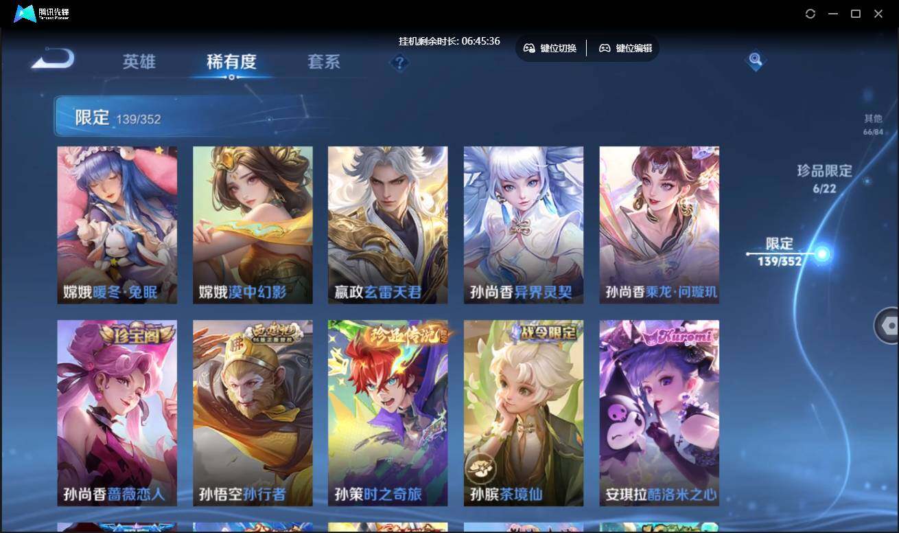 WZCMW3433599王者荣耀账号详情图21 WZCMW3433599王者荣耀账号详情图21