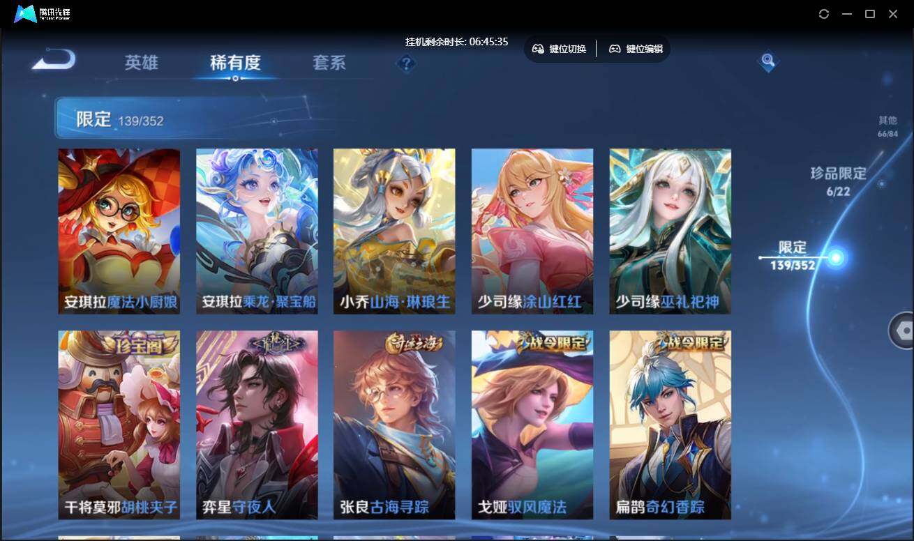 WZCMW3433599王者荣耀账号详情图22 WZCMW3433599王者荣耀账号详情图22