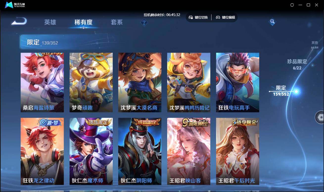 WZCMW3433599王者荣耀账号详情图24 WZCMW3433599王者荣耀账号详情图24