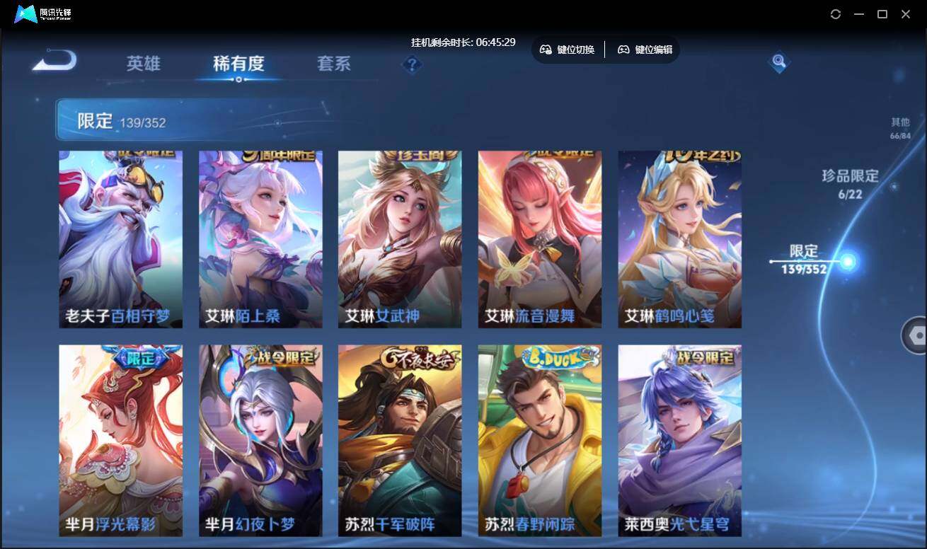 WZCMW3433599王者荣耀账号详情图26 WZCMW3433599王者荣耀账号详情图26