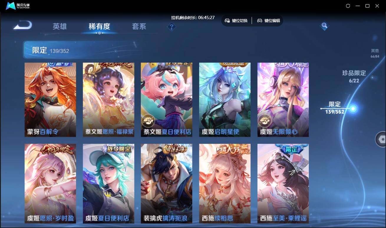 WZCMW3433599王者荣耀账号详情图27 WZCMW3433599王者荣耀账号详情图27