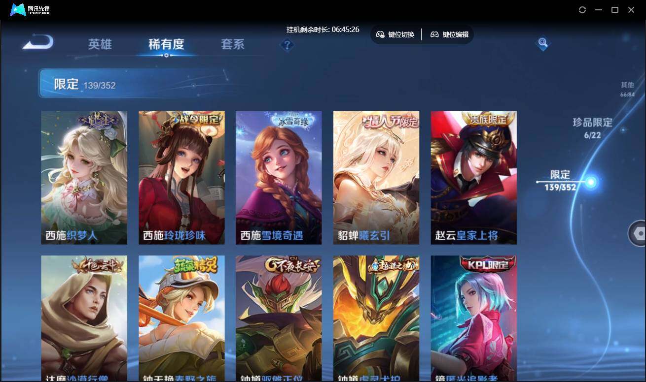 WZCMW3433599王者荣耀账号详情图28 WZCMW3433599王者荣耀账号详情图28