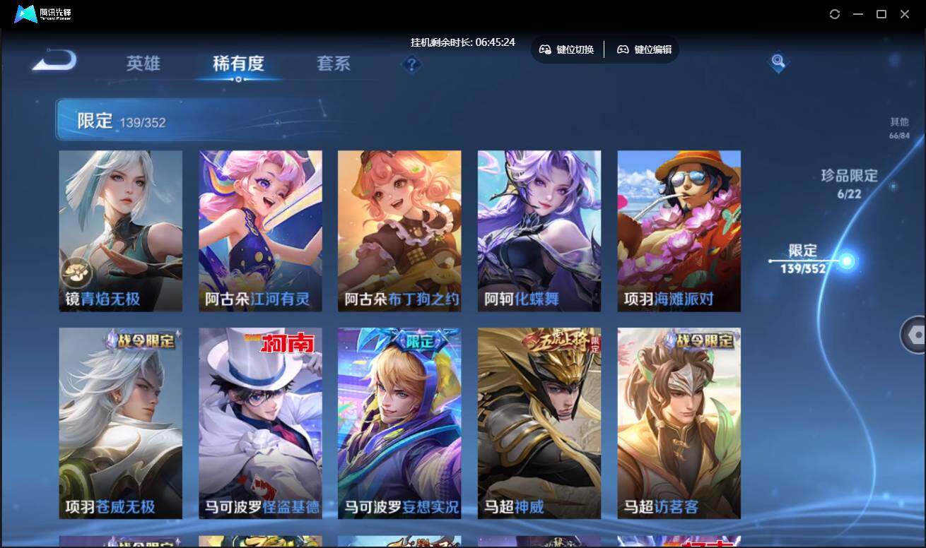 WZCMW3433599王者荣耀账号详情图29 WZCMW3433599王者荣耀账号详情图29