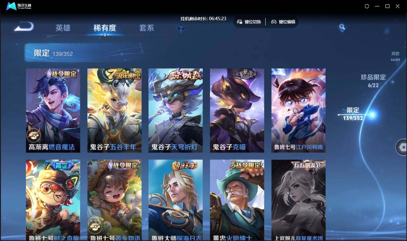 WZCMW3433599王者荣耀账号详情图30 WZCMW3433599王者荣耀账号详情图30