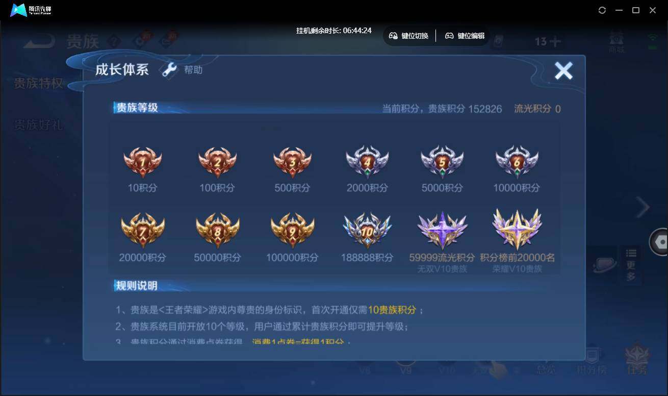 WZCMW3433599王者荣耀账号详情图33 WZCMW3433599王者荣耀账号详情图33