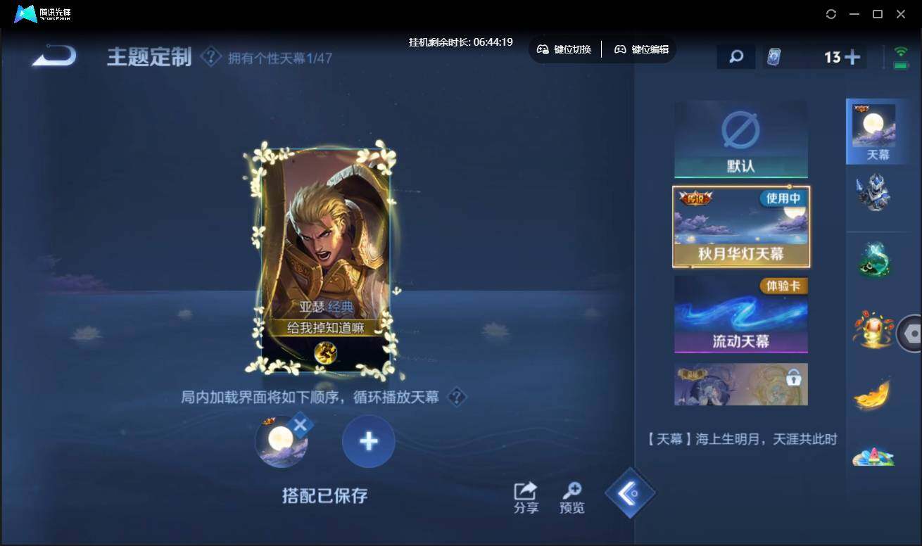 WZCMW3433599王者荣耀账号详情图34 WZCMW3433599王者荣耀账号详情图34