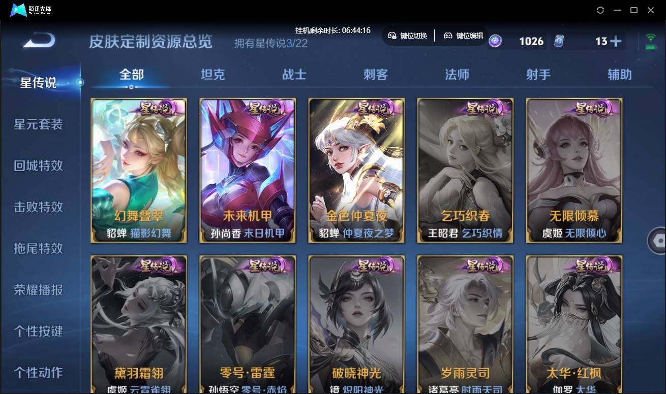 WZCMW3433599王者荣耀账号详情图35 WZCMW3433599王者荣耀账号详情图35